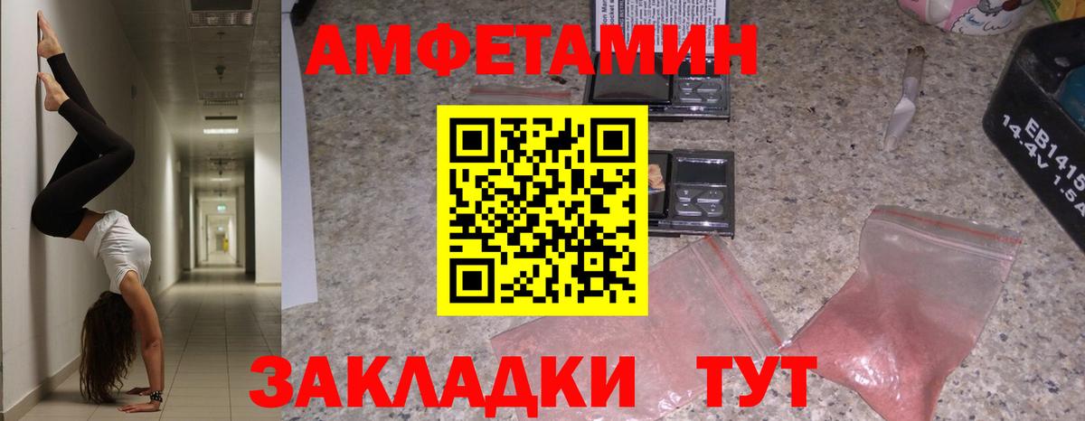 АМФЕТАМИН  Амфетамин  Туймазы  АМФЕТАМИН VHQ  Вход с VPN 