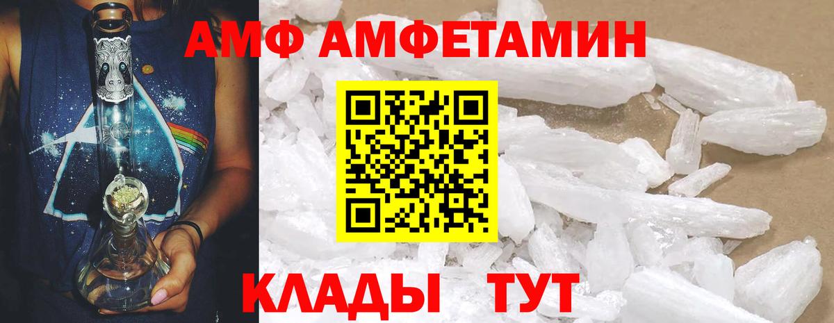 АМФЕТАМИН 98% Туймазы