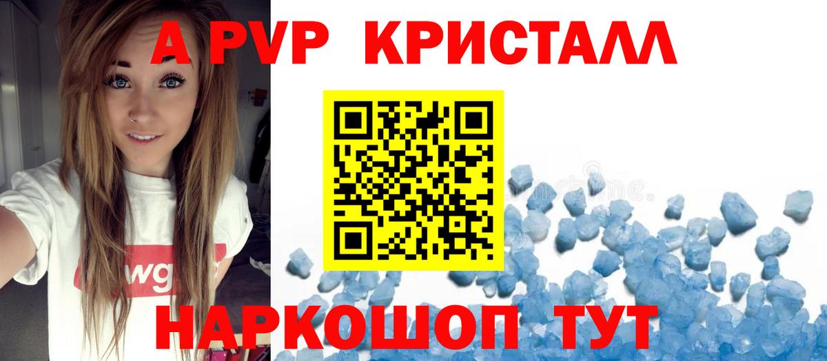 Туймазы  A-PVP кристаллы  Вход с VPN  А ПВП VHQ 