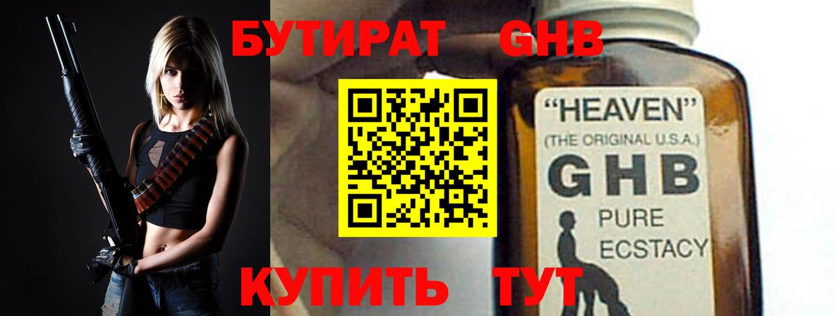 Туймазы  БУТИРАТ вода  Вход с VPN 