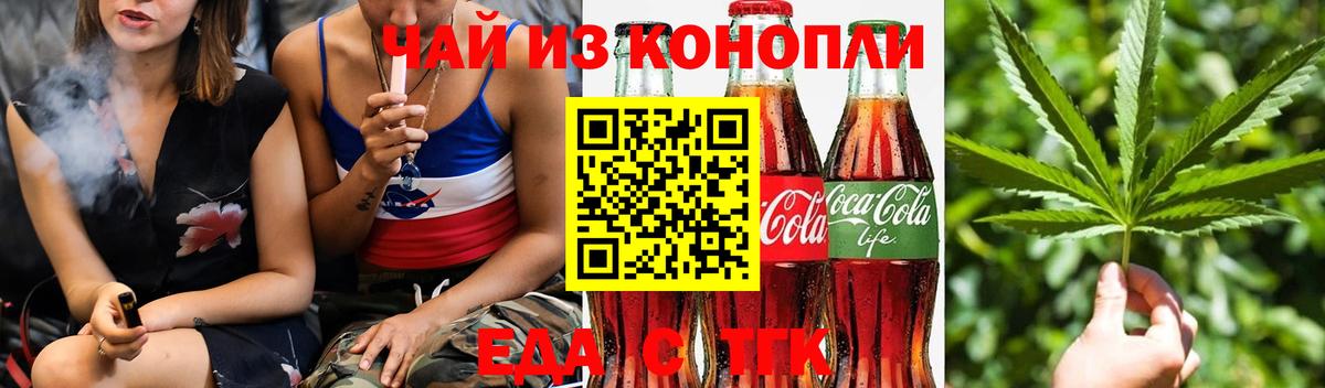 Туймазы  Cannafood конопля  Вход с VPN 