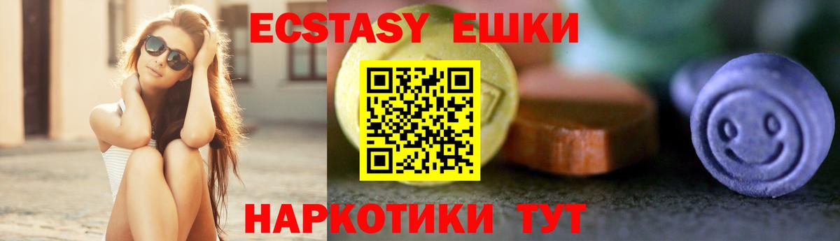 Туймазы  ЭКСТАЗИ ешки  Ecstasy  цена наркотик  Вход с VPN 