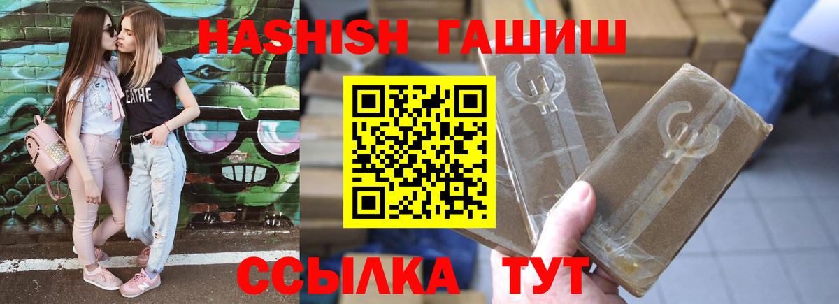 Туймазы  ГАШИШ гашик  Вход с VPN  ГАШИШ  ГАШИШ Cannabis 