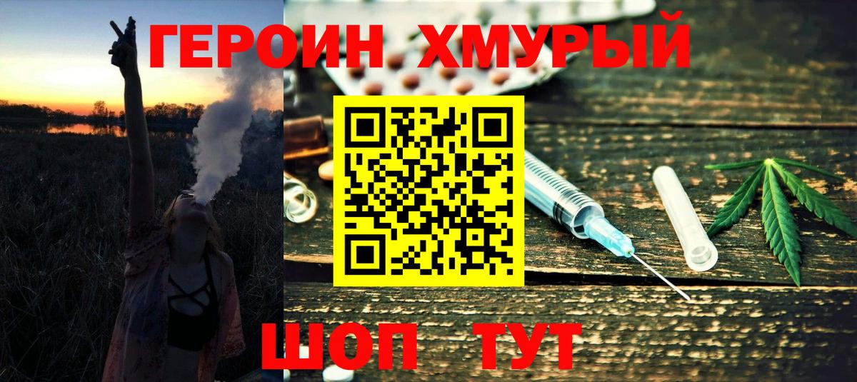 Героин хмурый Туймазы