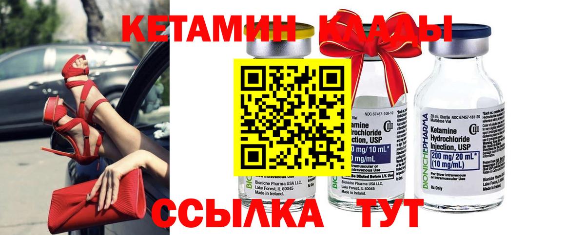 Туймазы  Кетамин VHQ  Вход с VPN 
