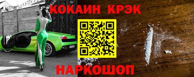 кокаин колумбия Можайск