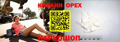 кокаин колумбия Можайск