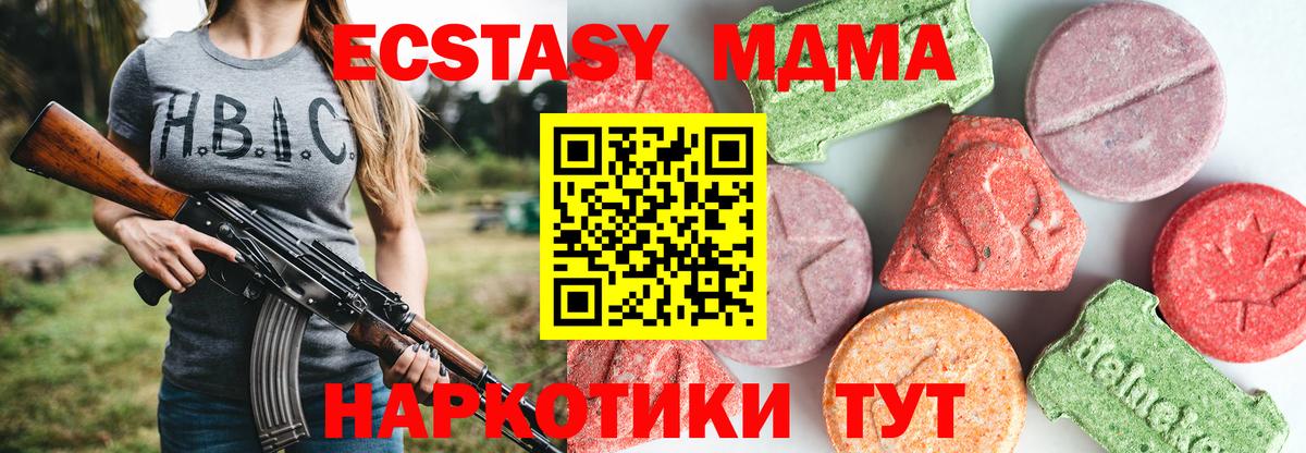 Туймазы  МДМА VHQ  MDMA  Вход с VPN  MDMA crystal 