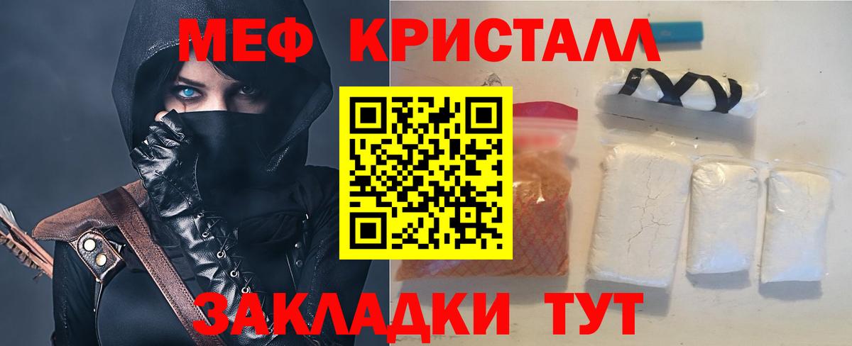 Меф кристаллы Туймазы