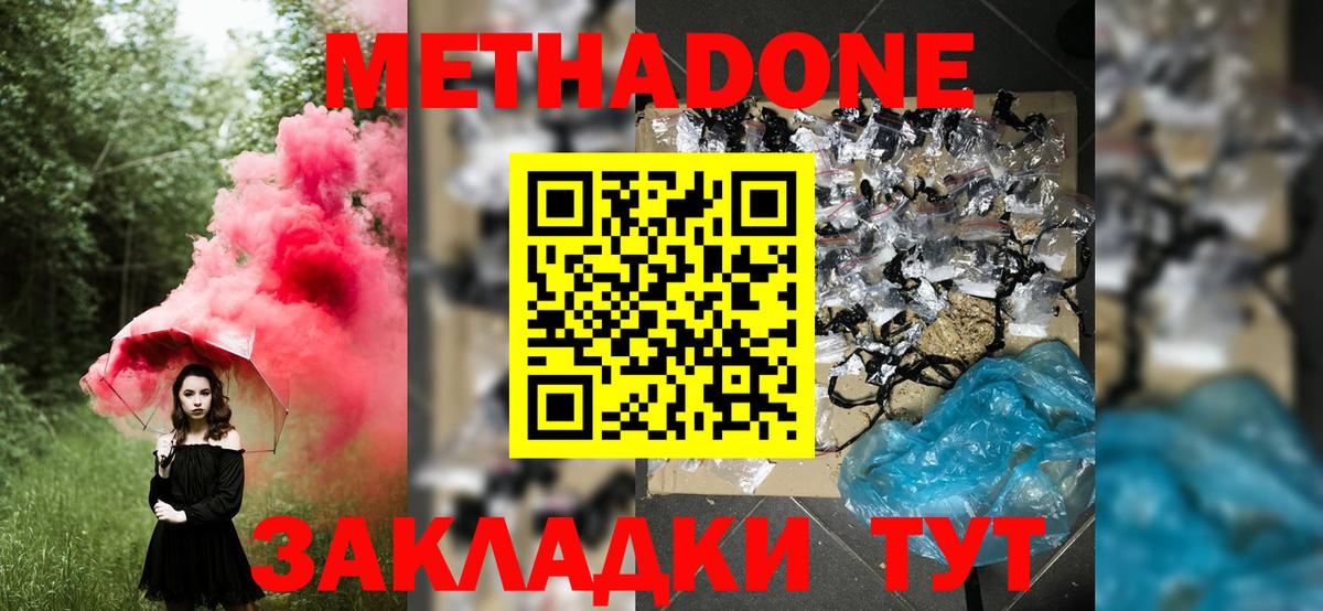  tor  МЕТАДОН VHQ  Вход с VPN  Метадон methadone  Туймазы 