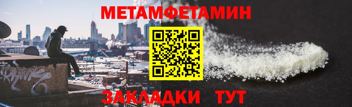 Туймазы  Метамфетамин пудра  Вход с VPN 