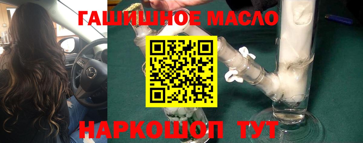 ТГК гашишное масло  купить наркотики цена  Туймазы  Вход с VPN 